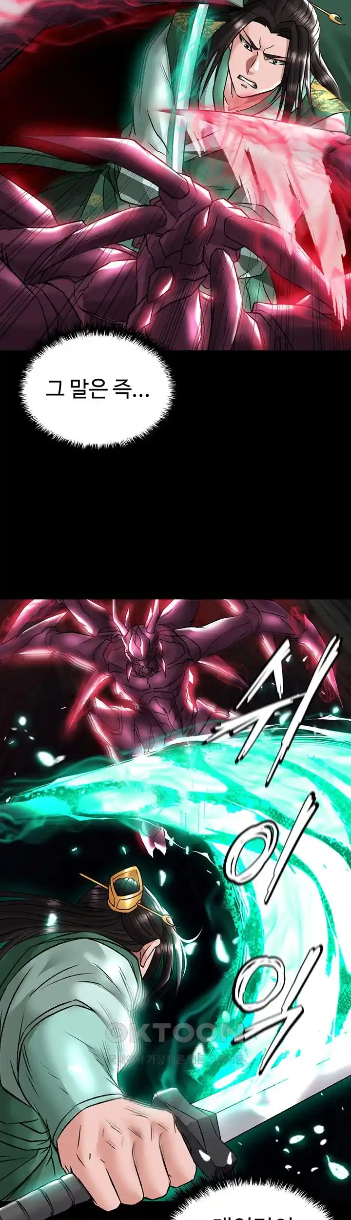 I Ended Up in the World of Murim Raw Chapter 27 Page 44