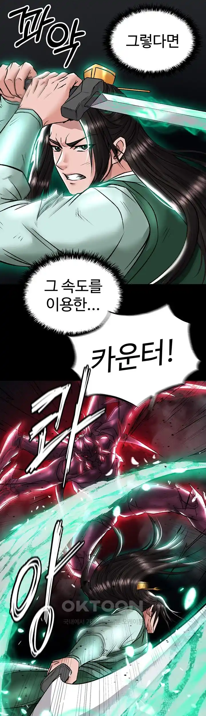 I Ended Up in the World of Murim Raw Chapter 27 Page 46