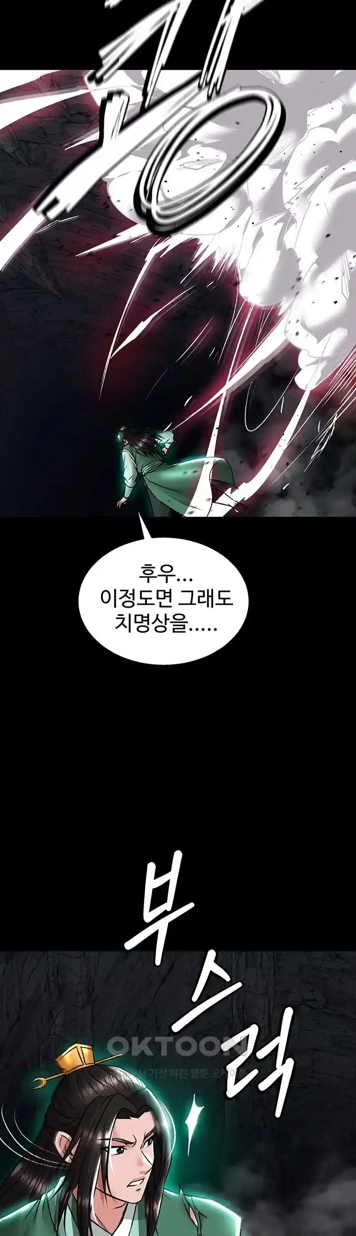 I Ended Up in the World of Murim Raw Chapter 27 Page 48