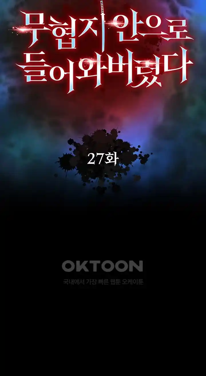 I Ended Up in the World of Murim Raw Chapter 27 Page 5