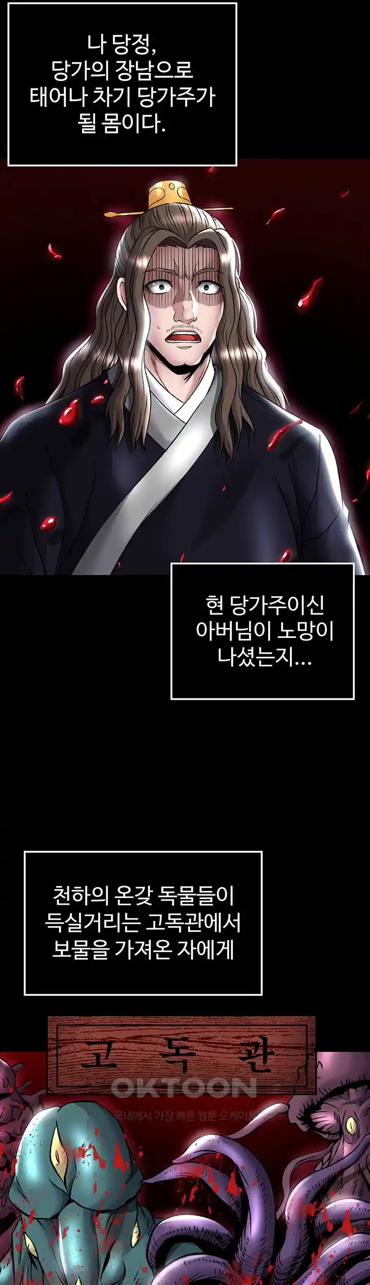 I Ended Up in the World of Murim Raw Chapter 27 Page 6