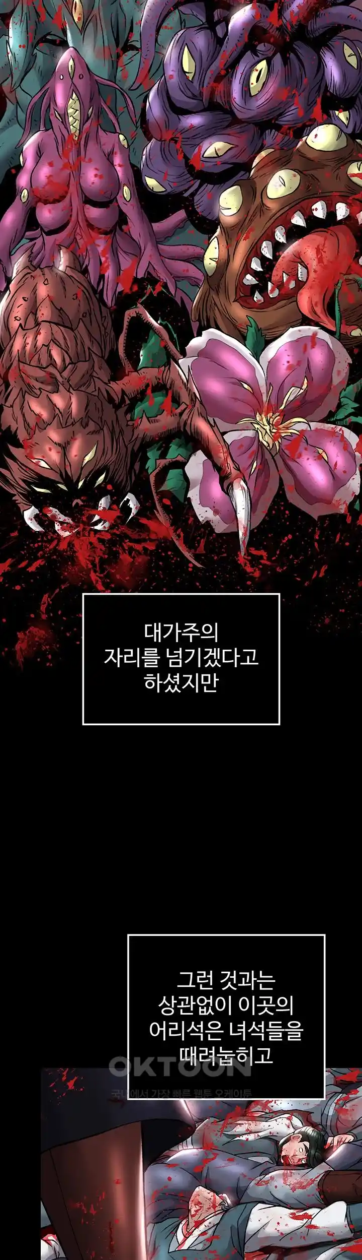 I Ended Up in the World of Murim Raw Chapter 27 Page 7