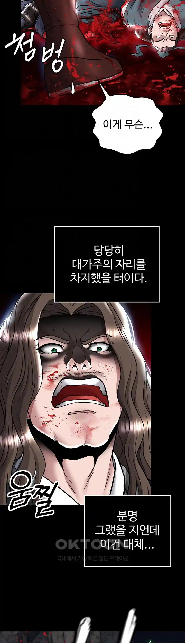 I Ended Up in the World of Murim Raw Chapter 27 Page 8