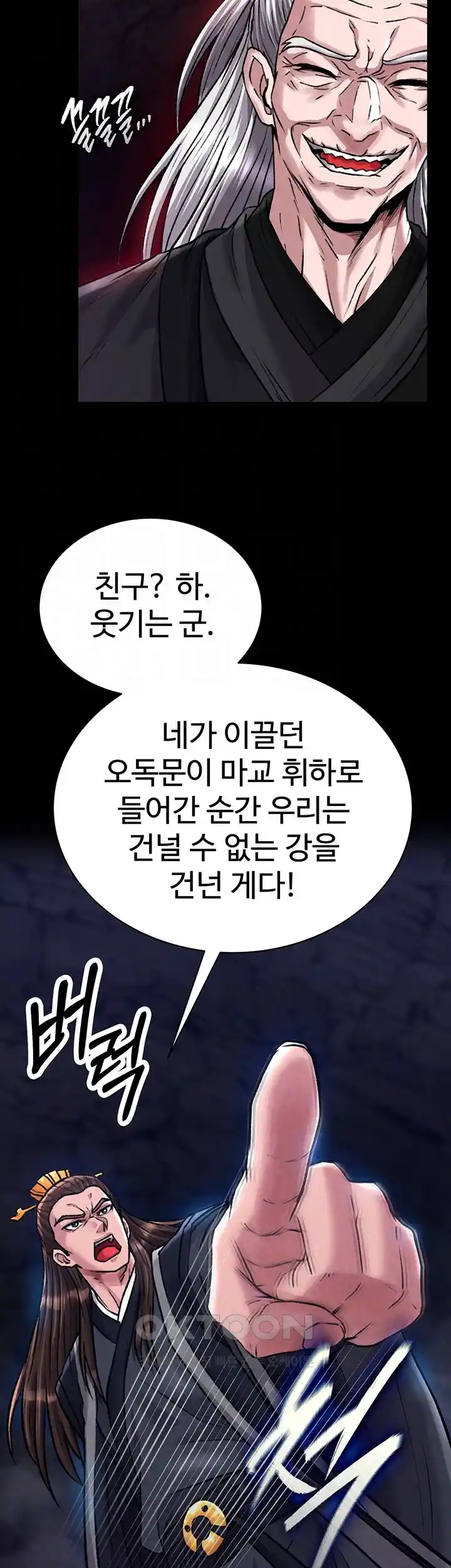 I Ended Up in the World of Murim Raw Chapter 28 Page 10
