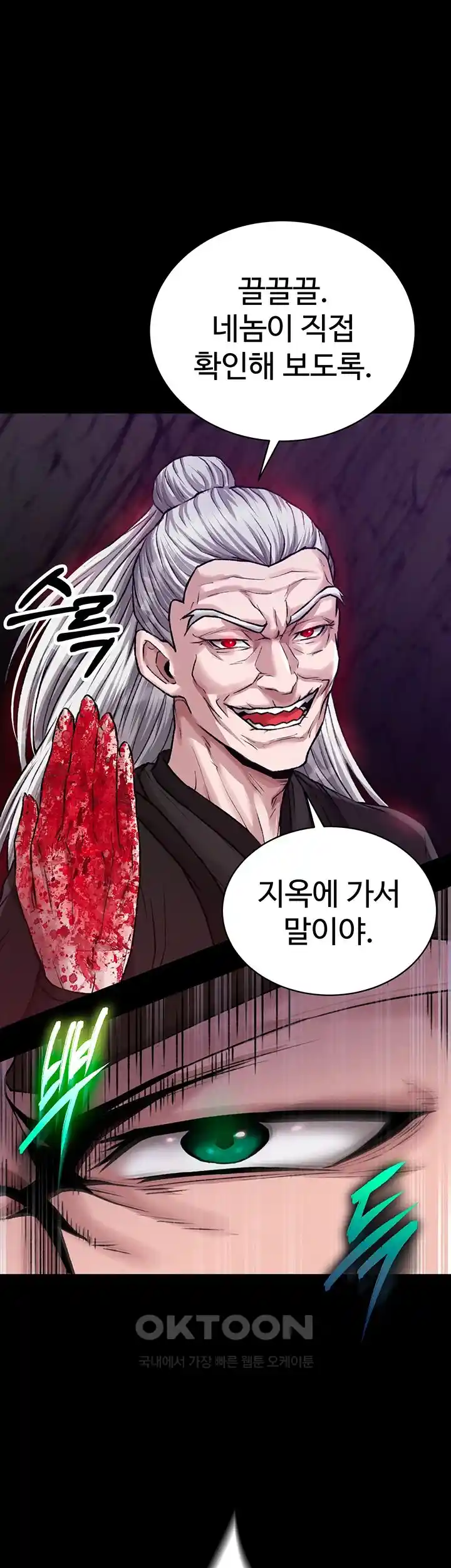 I Ended Up in the World of Murim Raw Chapter 28 Page 12