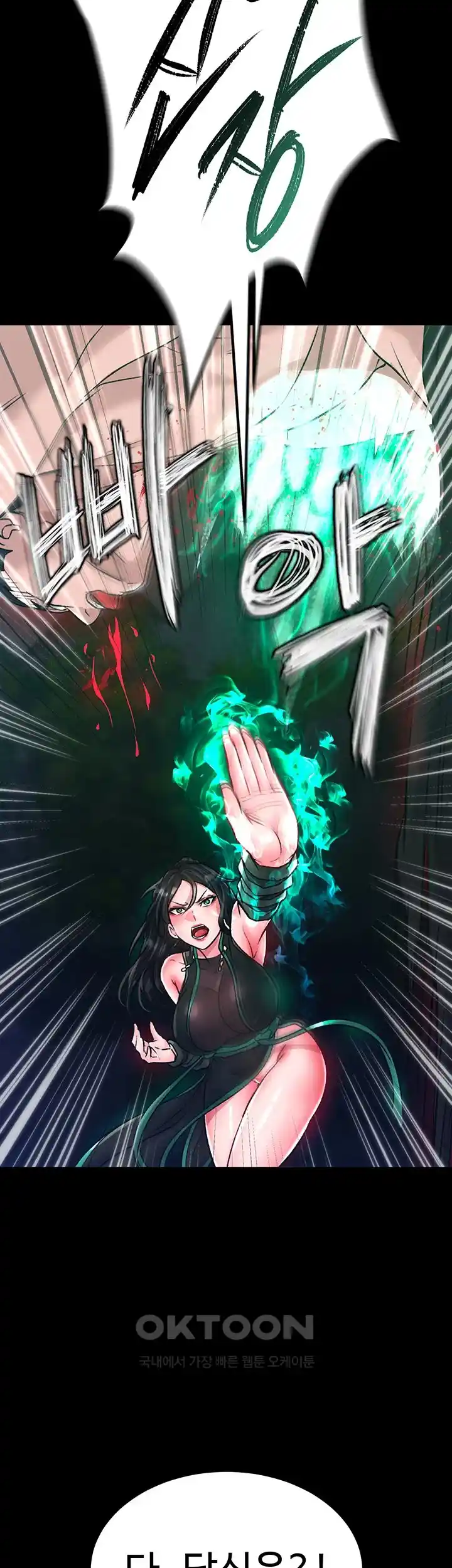 I Ended Up in the World of Murim Raw Chapter 28 Page 18