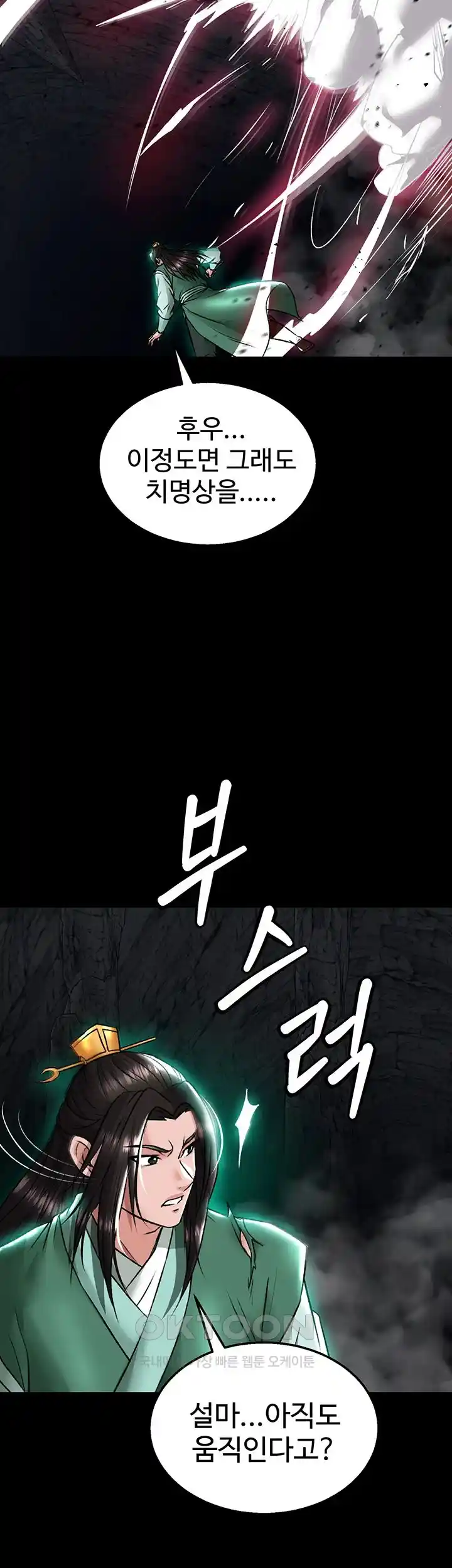 I Ended Up in the World of Murim Raw Chapter 28 Page 2