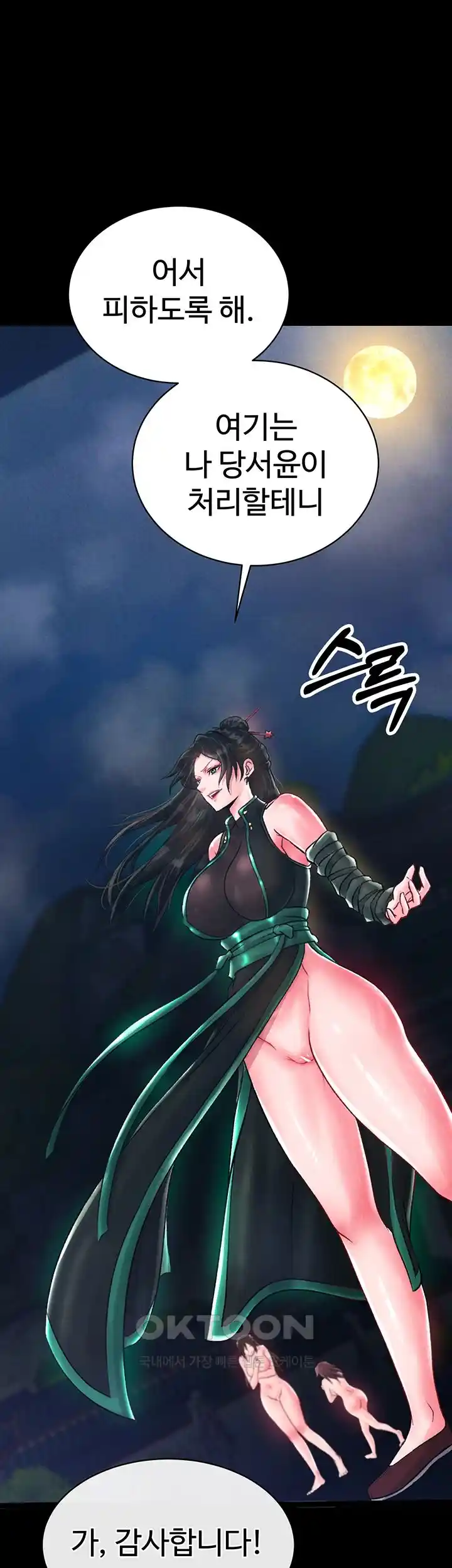 I Ended Up in the World of Murim Raw Chapter 28 Page 20