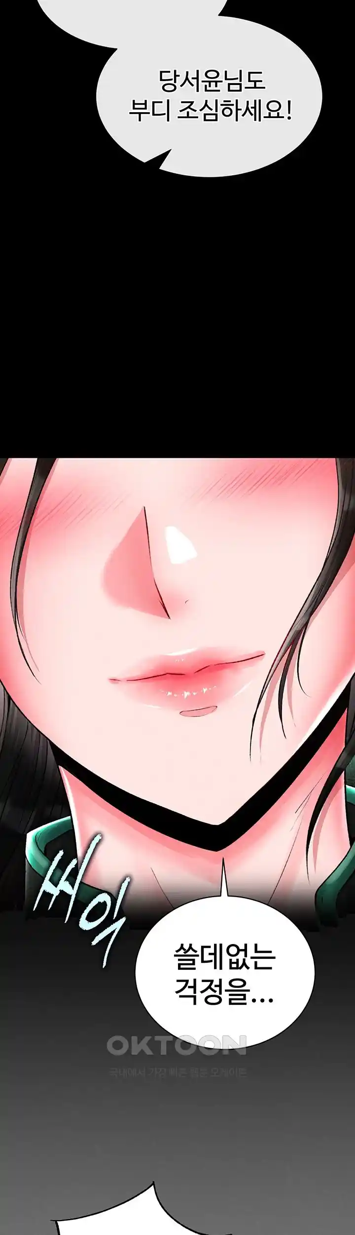 I Ended Up in the World of Murim Raw Chapter 28 Page 21