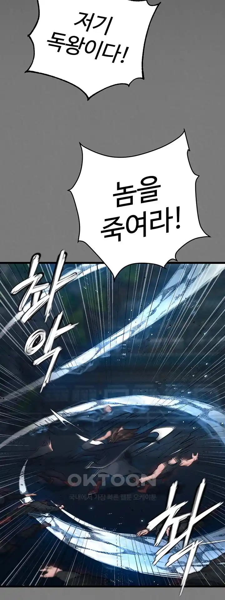 I Ended Up in the World of Murim Raw Chapter 28 Page 22