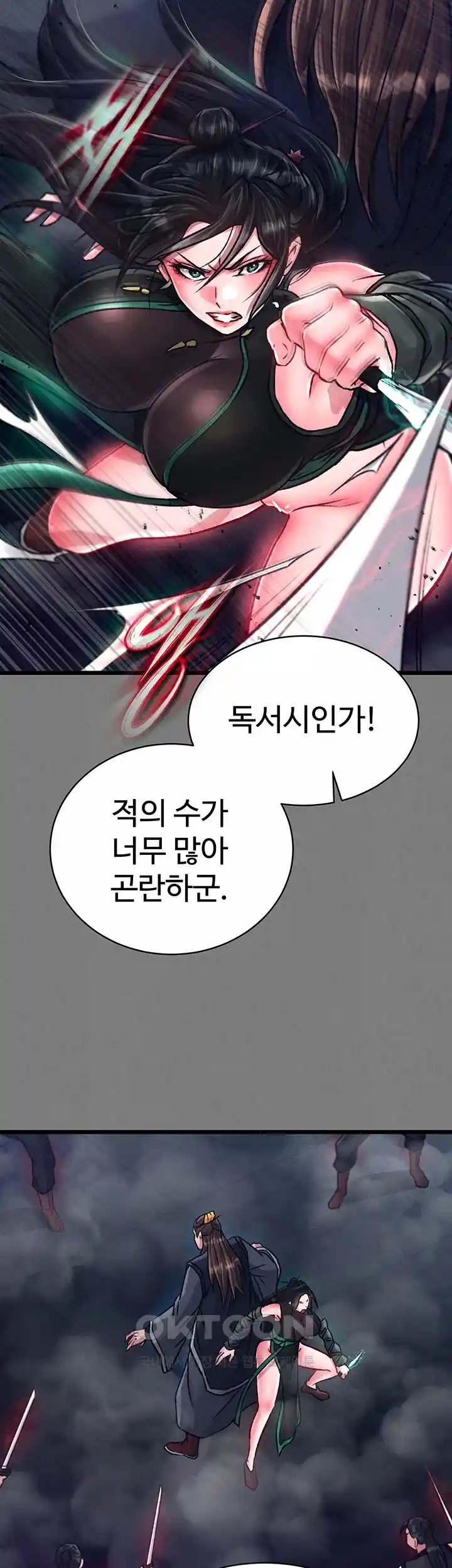 I Ended Up in the World of Murim Raw Chapter 28 Page 24