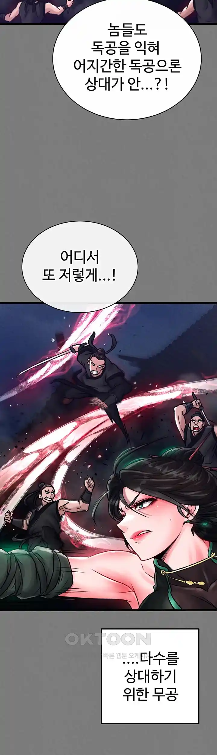 I Ended Up in the World of Murim Raw Chapter 28 Page 25