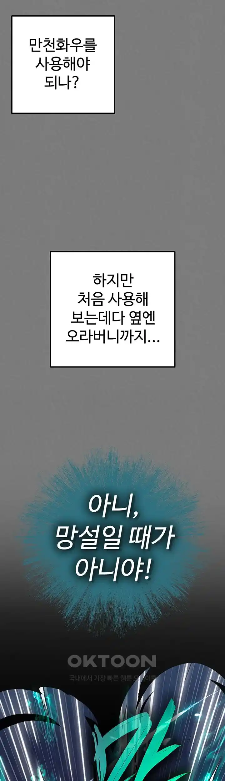 I Ended Up in the World of Murim Raw Chapter 28 Page 26