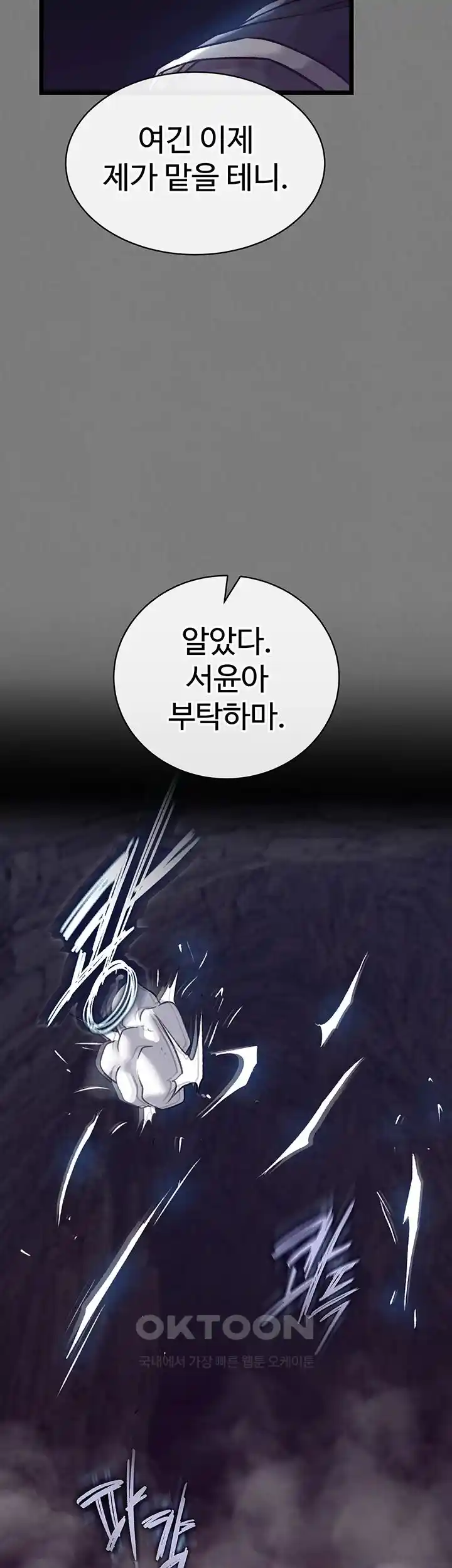 I Ended Up in the World of Murim Raw Chapter 28 Page 32