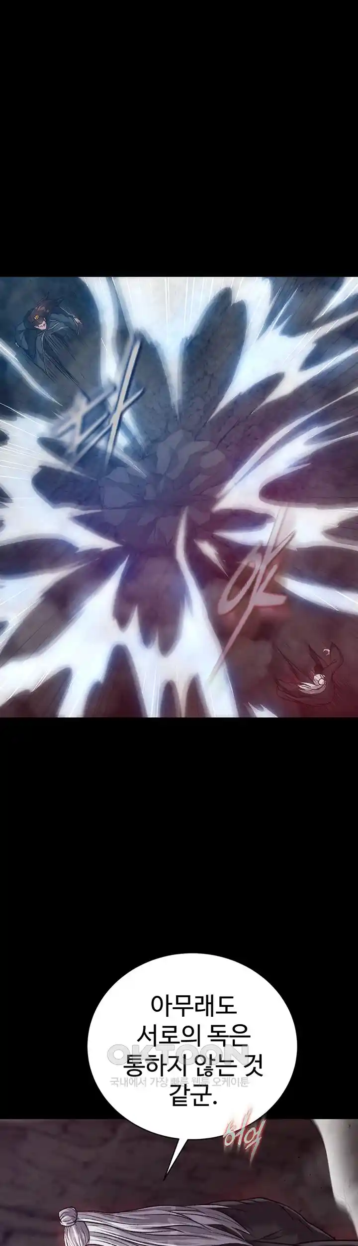 I Ended Up in the World of Murim Raw Chapter 28 Page 37