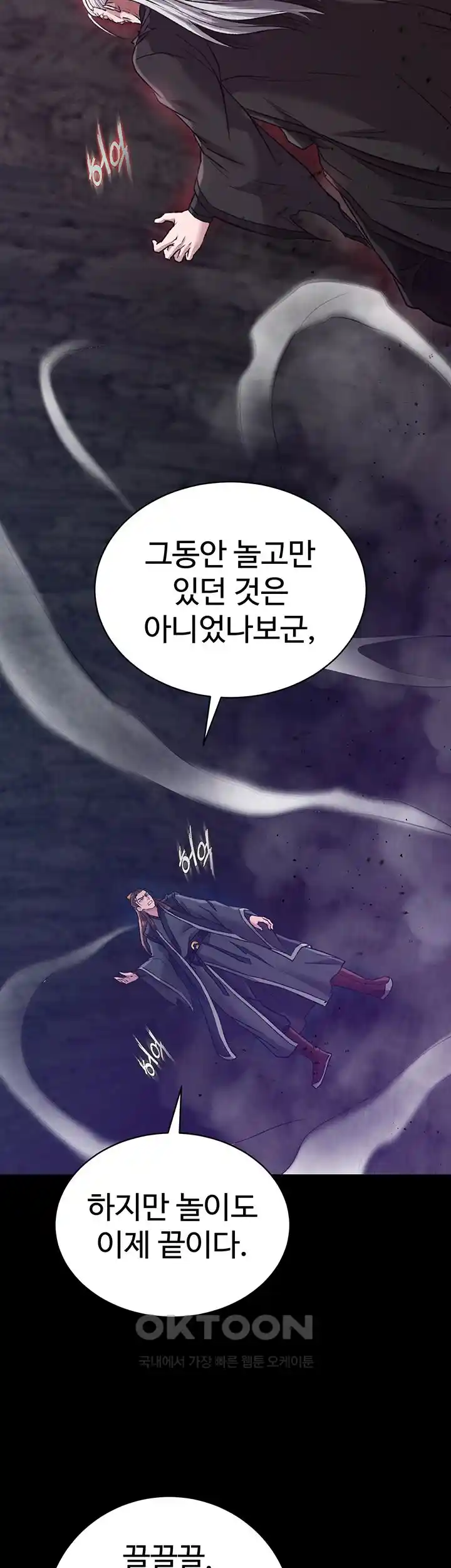 I Ended Up in the World of Murim Raw Chapter 28 Page 38