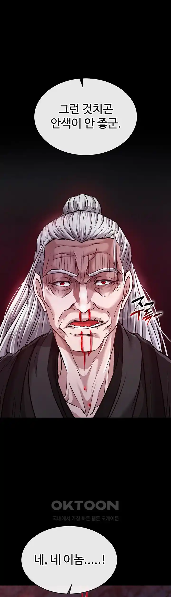 I Ended Up in the World of Murim Raw Chapter 28 Page 40