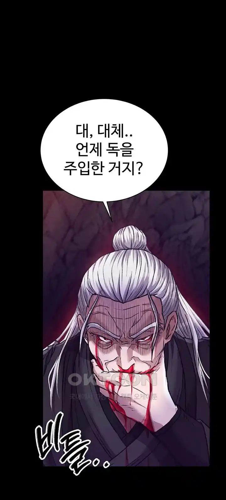 I Ended Up in the World of Murim Raw Chapter 28 Page 42