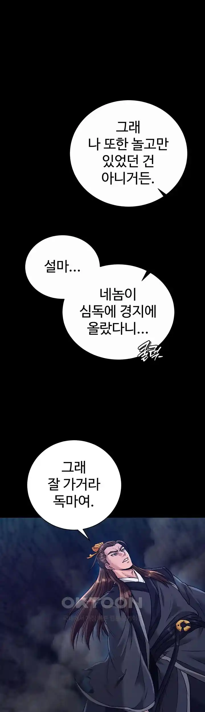 I Ended Up in the World of Murim Raw Chapter 28 Page 44