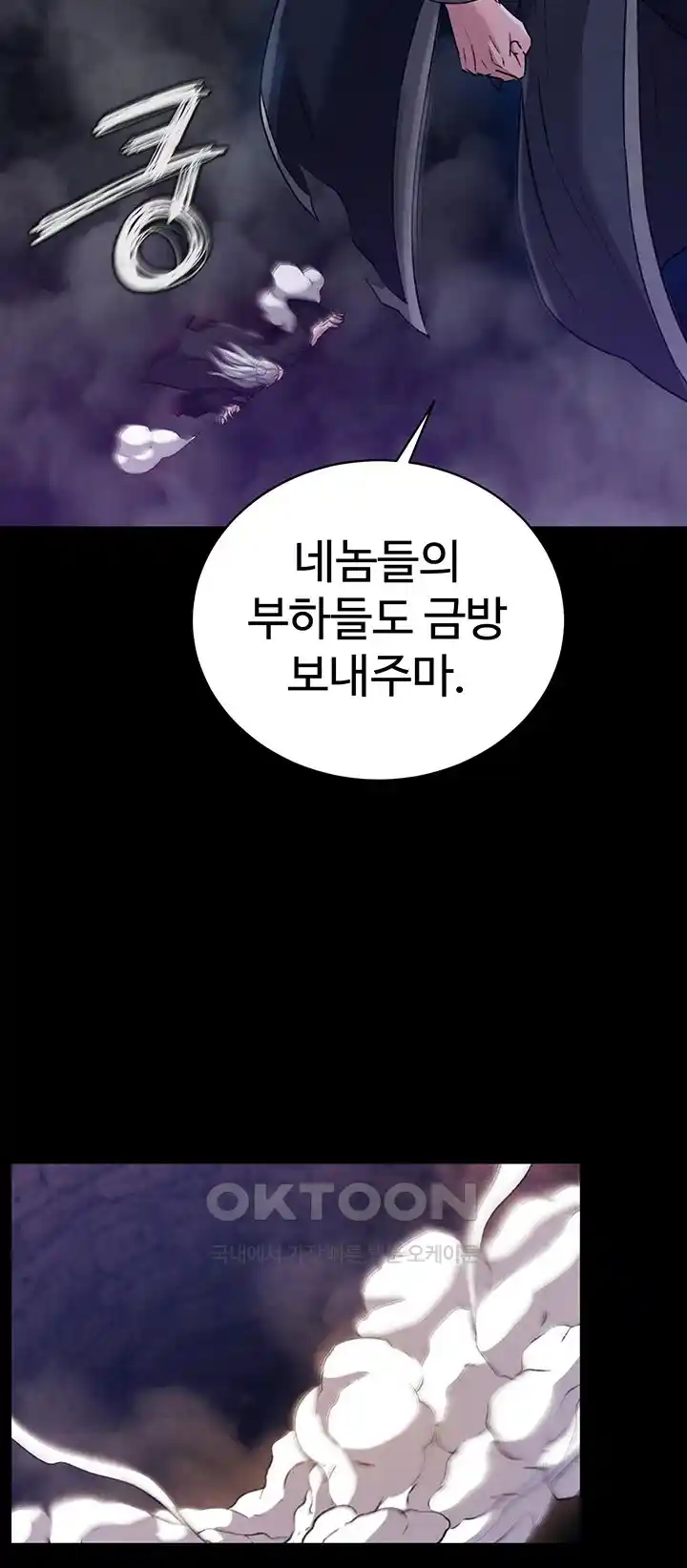 I Ended Up in the World of Murim Raw Chapter 28 Page 45