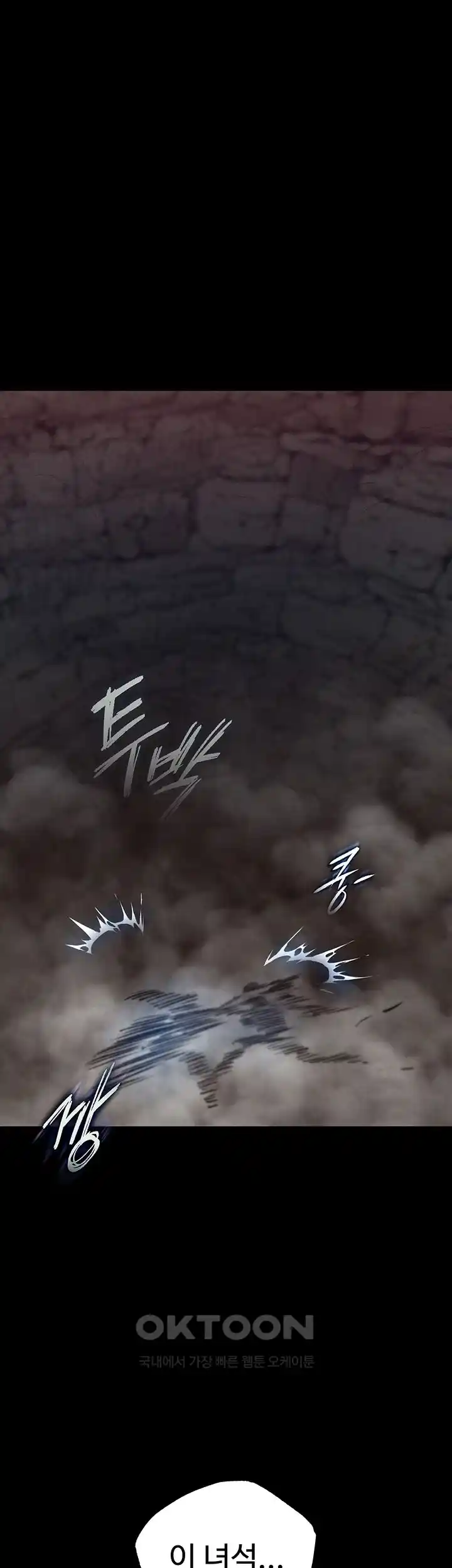 I Ended Up in the World of Murim Raw Chapter 28 Page 46