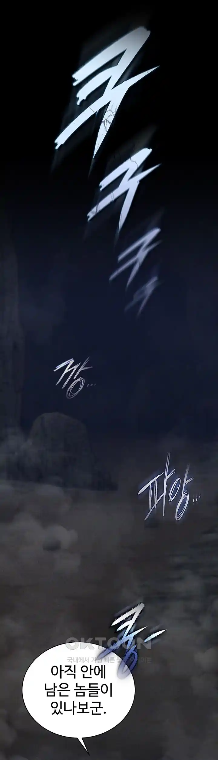 I Ended Up in the World of Murim Raw Chapter 28 Page 5