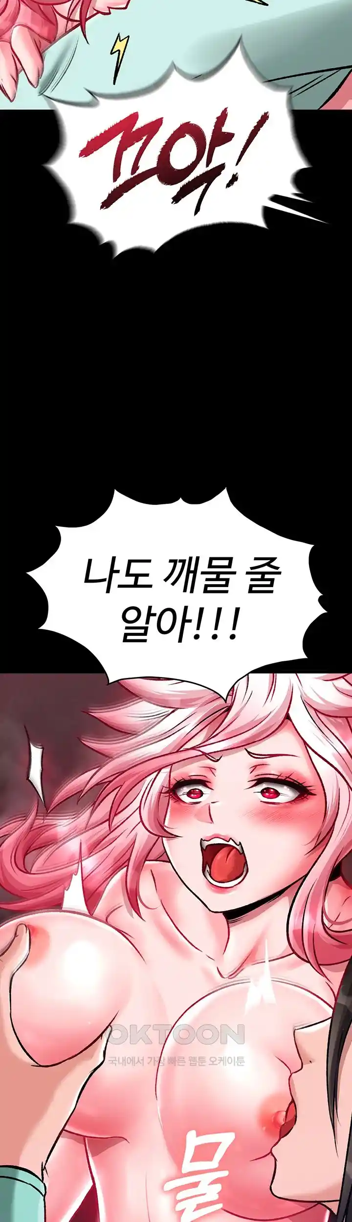 I Ended Up in the World of Murim Raw Chapter 28 Page 54