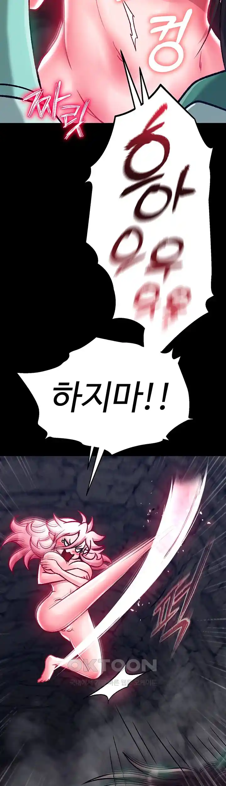 I Ended Up in the World of Murim Raw Chapter 28 Page 55