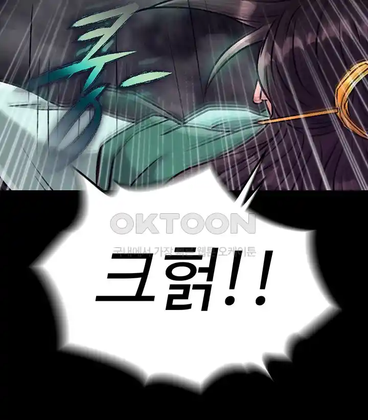 I Ended Up in the World of Murim Raw Chapter 28 Page 56