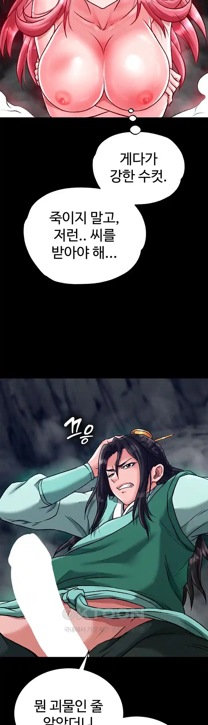 I Ended Up in the World of Murim Raw Chapter 28 Page 58