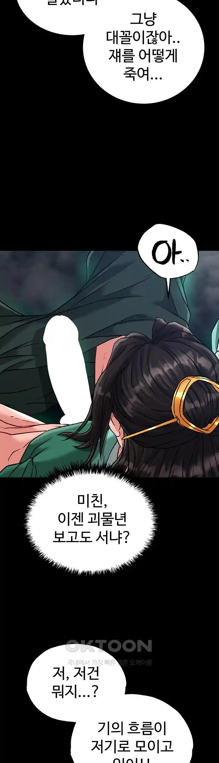 I Ended Up in the World of Murim Raw Chapter 28 Page 59