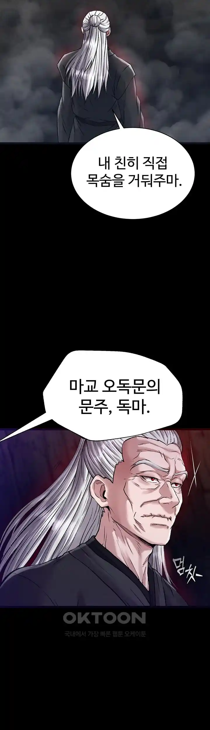 I Ended Up in the World of Murim Raw Chapter 28 Page 6