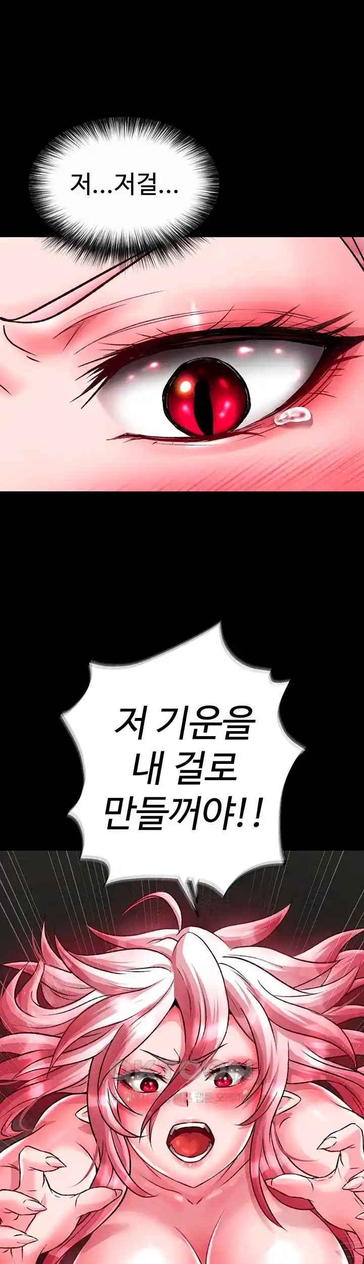 I Ended Up in the World of Murim Raw Chapter 28 Page 61