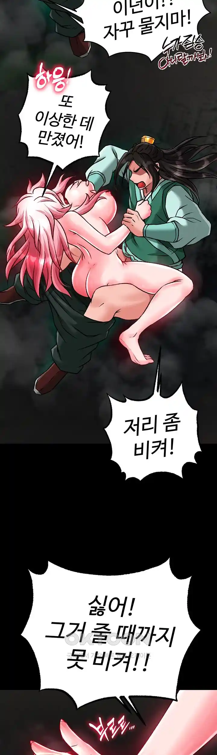 I Ended Up in the World of Murim Raw Chapter 28 Page 63