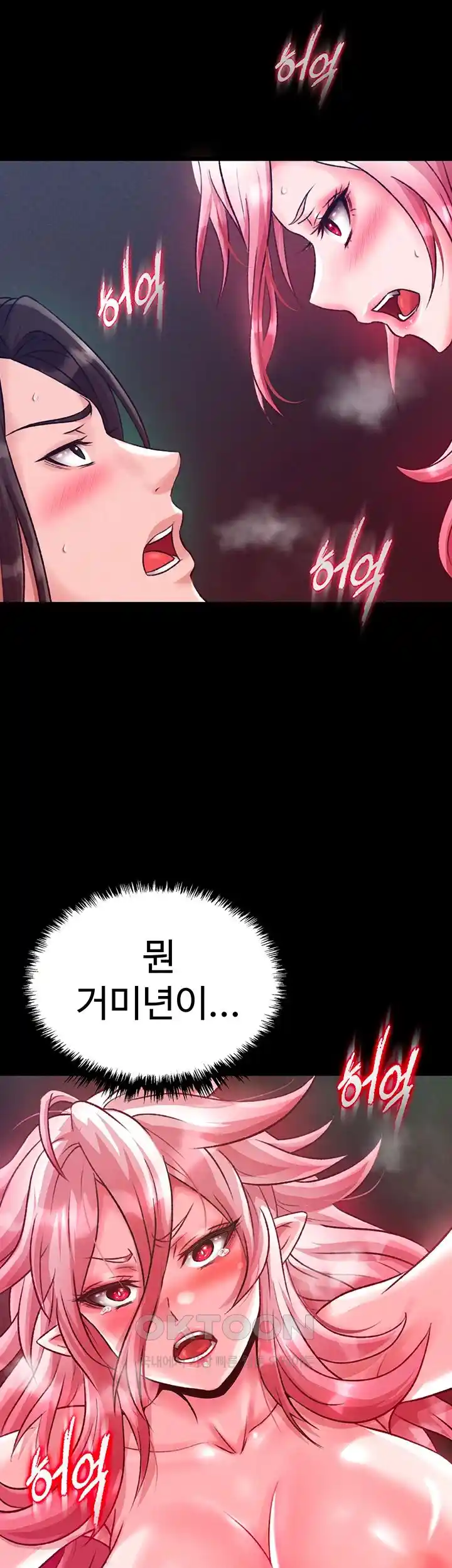 I Ended Up in the World of Murim Raw Chapter 28 Page 65