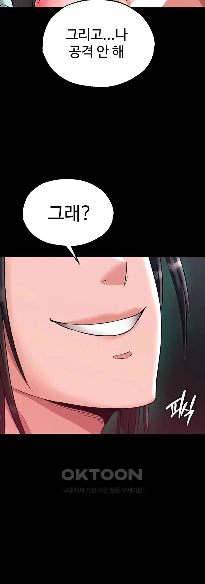 I Ended Up in the World of Murim Raw Chapter 28 Page 67