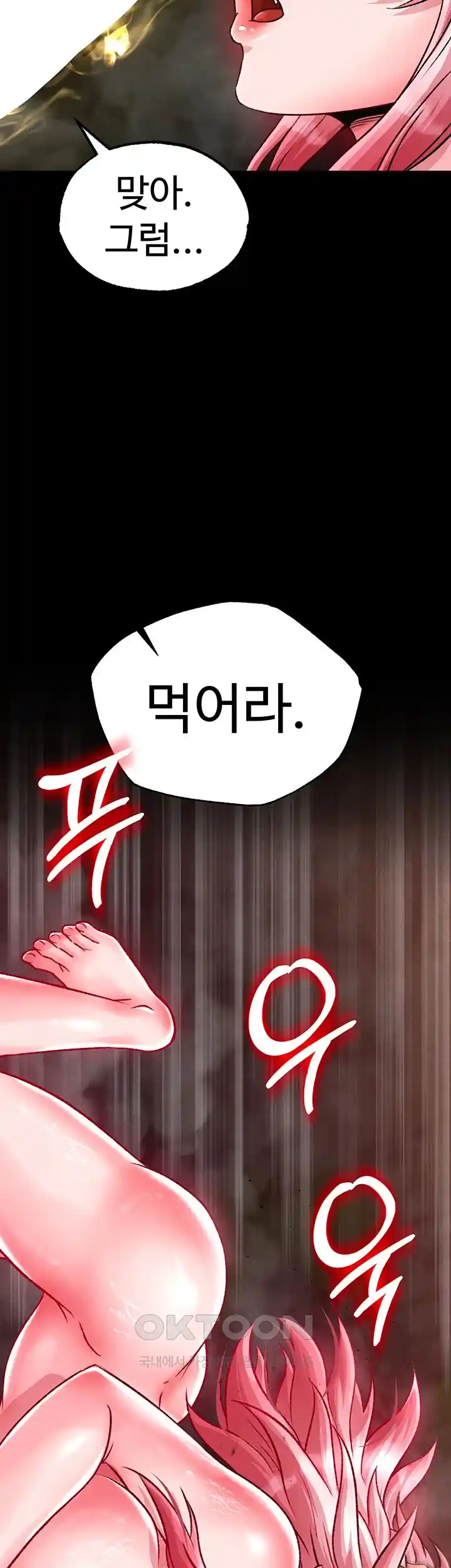 I Ended Up in the World of Murim Raw Chapter 28 Page 69