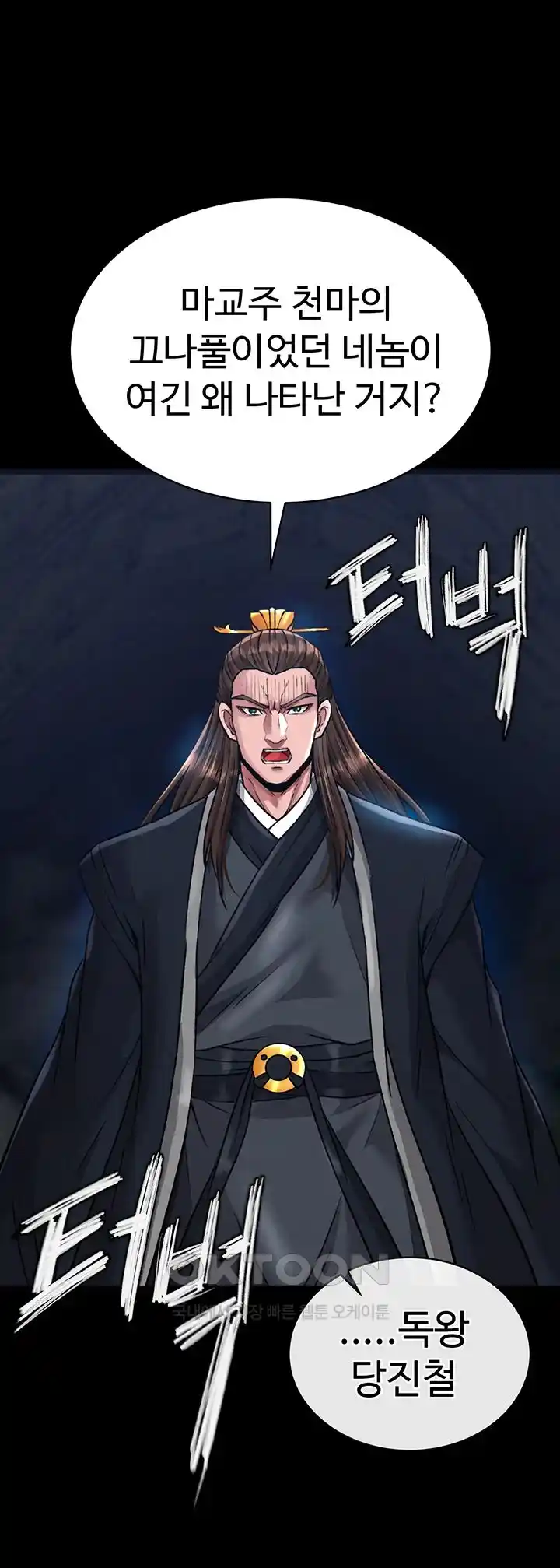 I Ended Up in the World of Murim Raw Chapter 28 Page 7