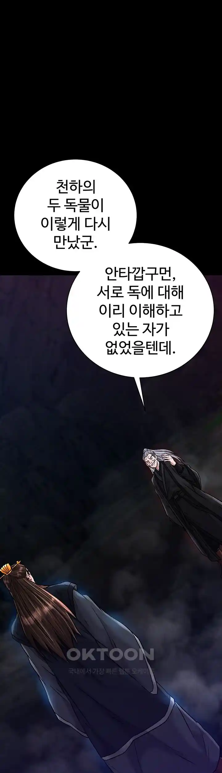 I Ended Up in the World of Murim Raw Chapter 28 Page 8