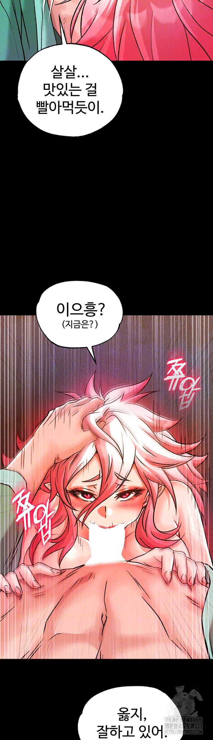 I Ended Up in the World of Murim Raw Chapter 29 Page 10