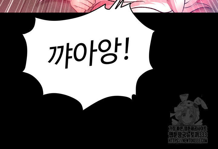 I Ended Up in the World of Murim Raw Chapter 29 Page 20