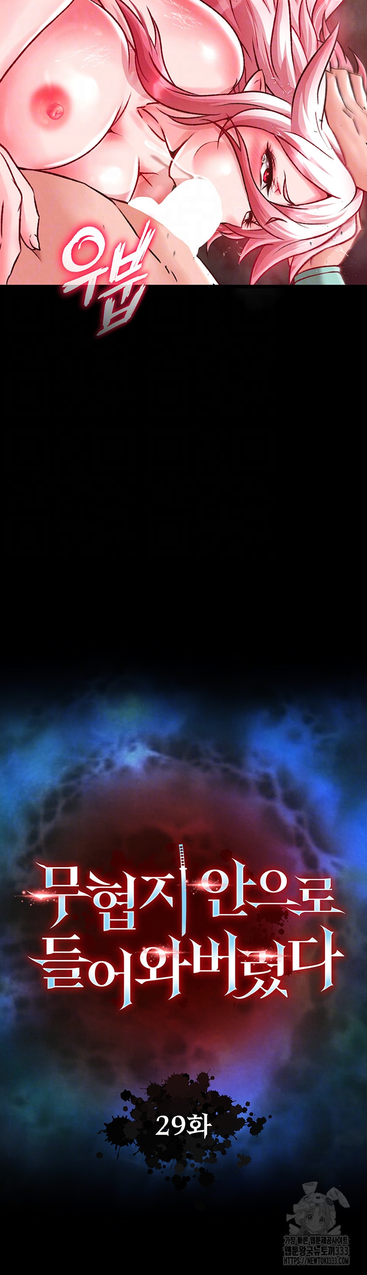 I Ended Up in the World of Murim Raw Chapter 29 Page 3