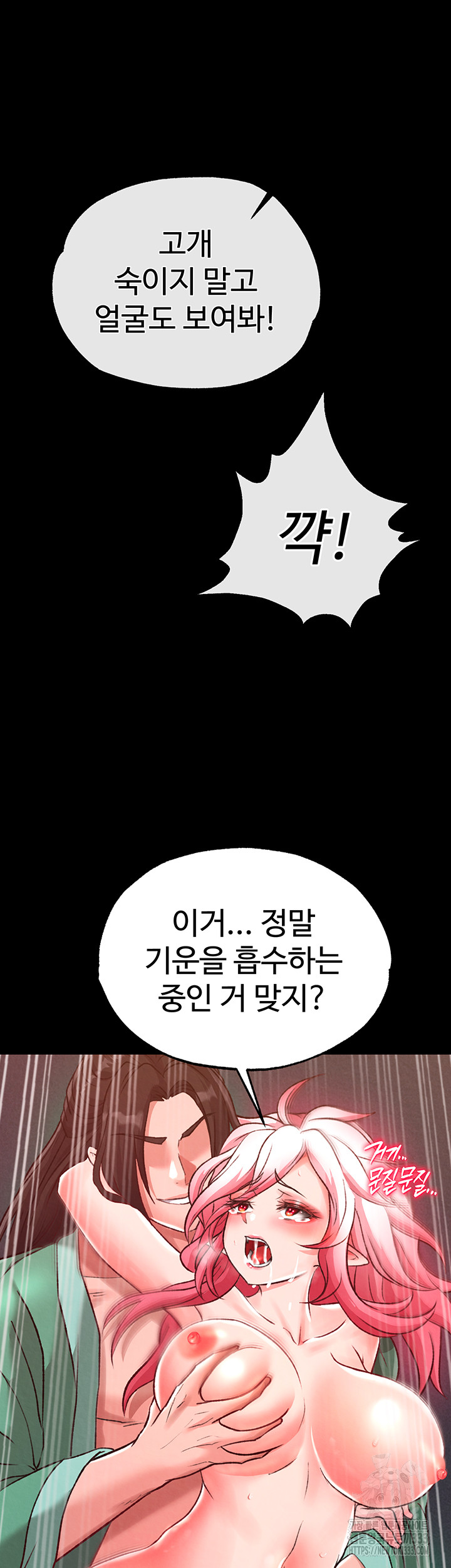 I Ended Up in the World of Murim Raw Chapter 29 Page 32