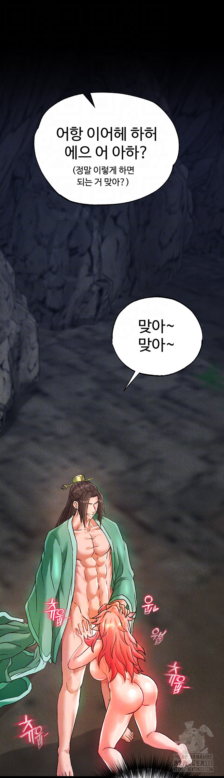 I Ended Up in the World of Murim Raw Chapter 29 Page 4