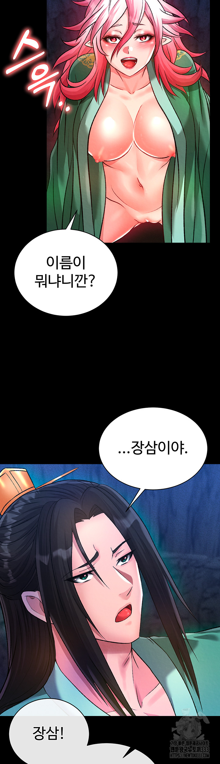 I Ended Up in the World of Murim Raw Chapter 29 Page 41