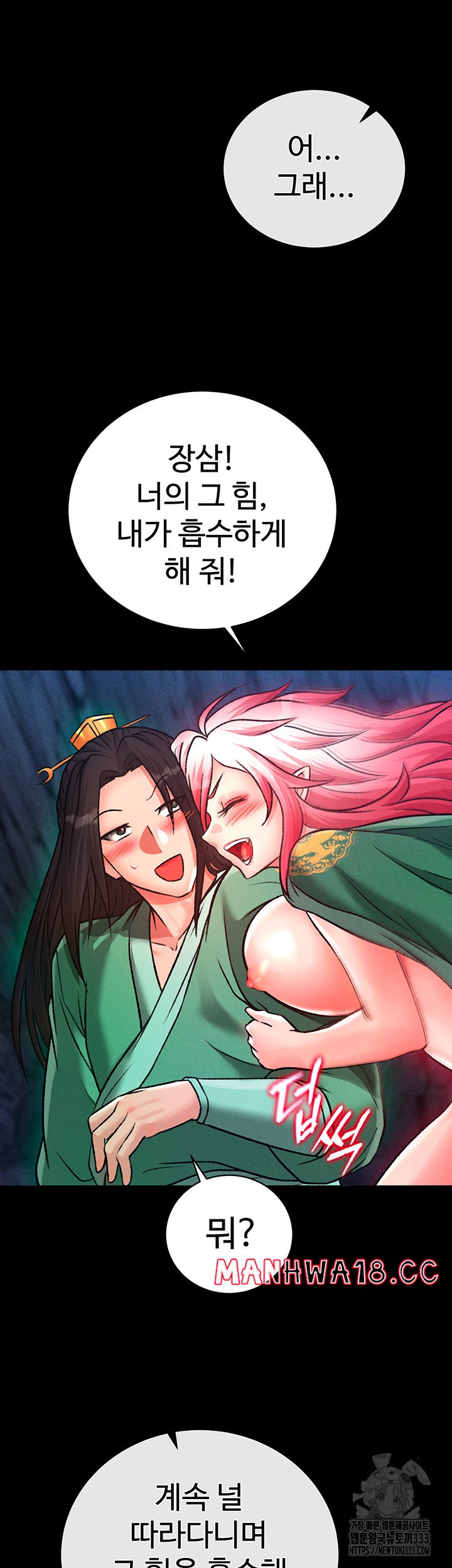I Ended Up in the World of Murim Raw Chapter 29 Page 43