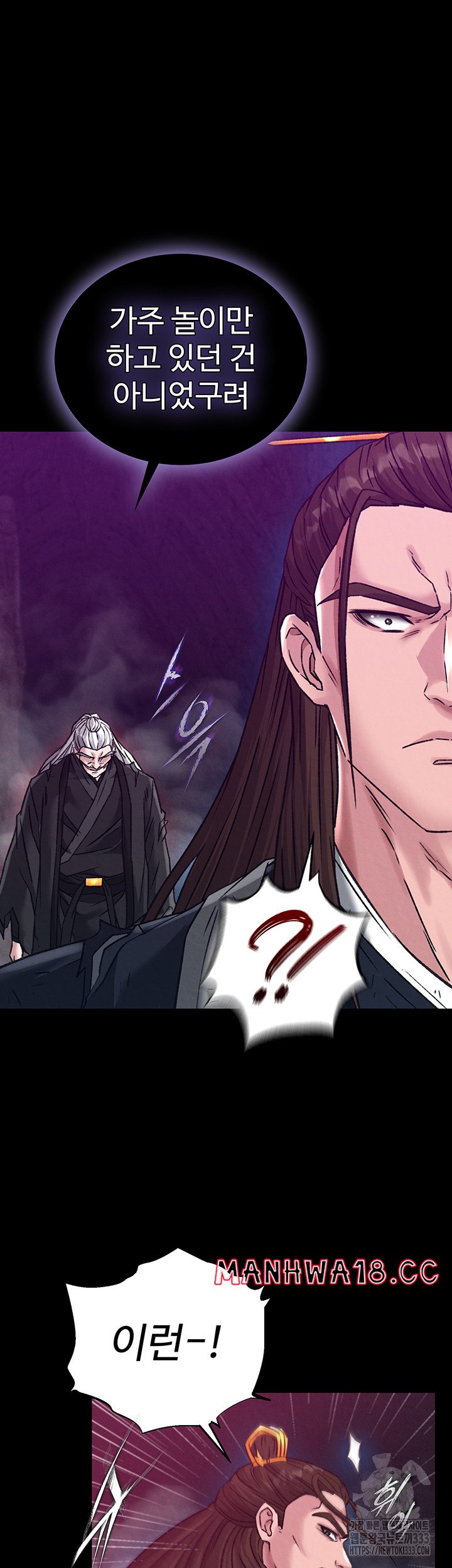 I Ended Up in the World of Murim Raw Chapter 29 Page 49