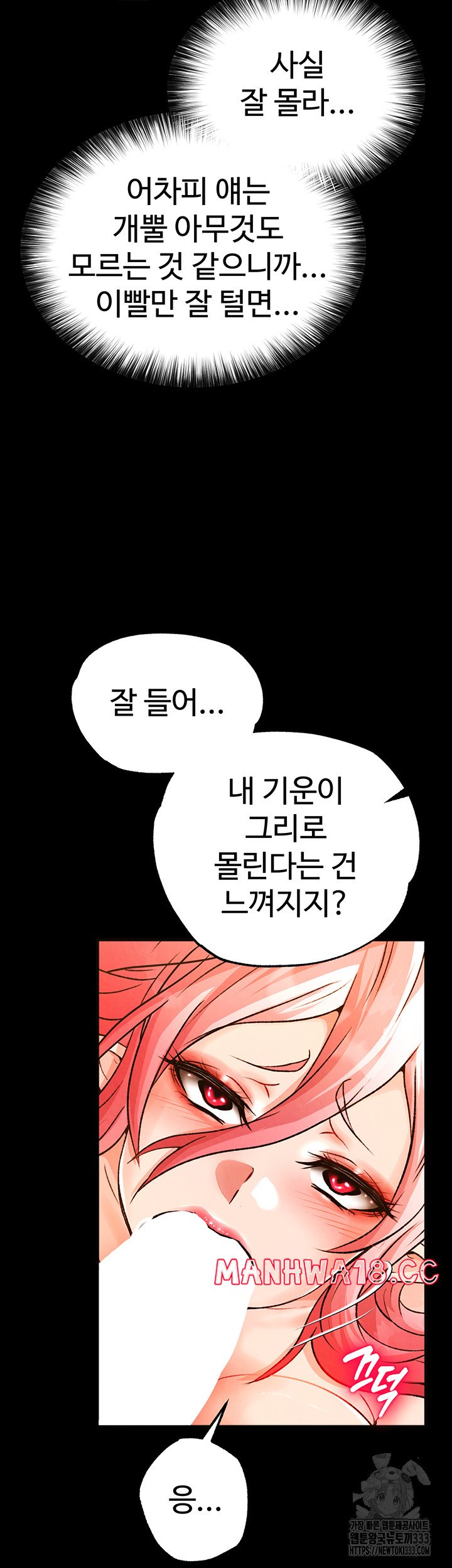 I Ended Up in the World of Murim Raw Chapter 29 Page 5