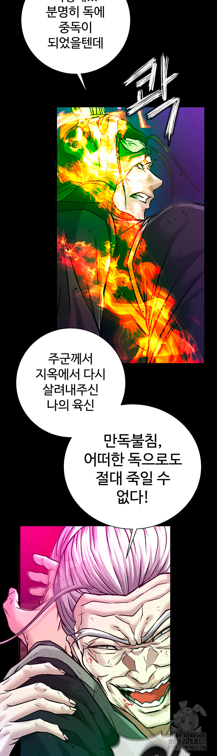 I Ended Up in the World of Murim Raw Chapter 29 Page 52