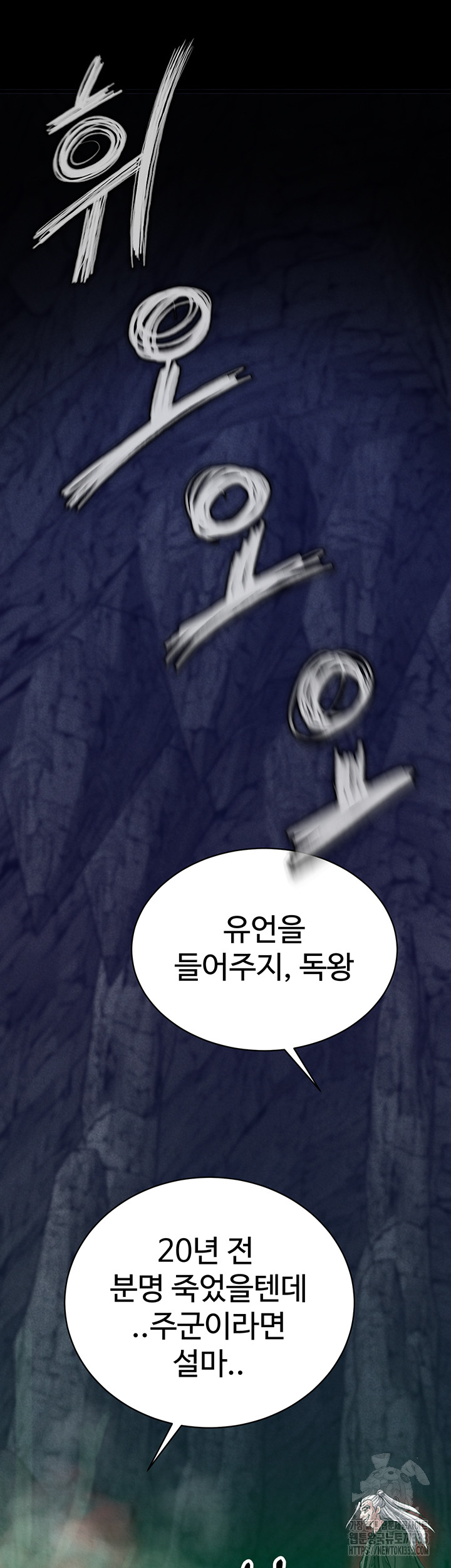 I Ended Up in the World of Murim Raw Chapter 29 Page 55